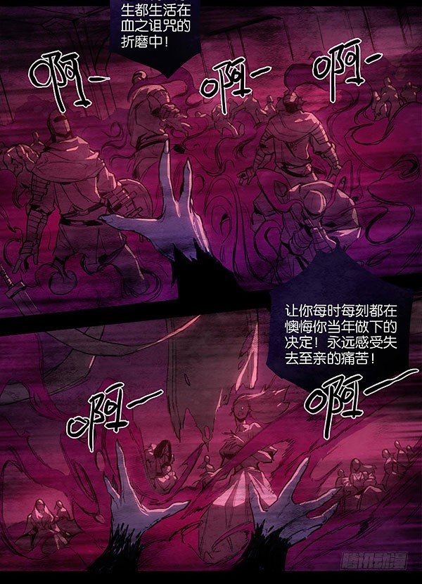命运的锁链（中）-第33话