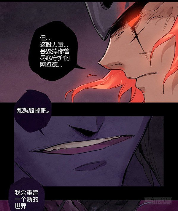 卡赞的抉择-第35话