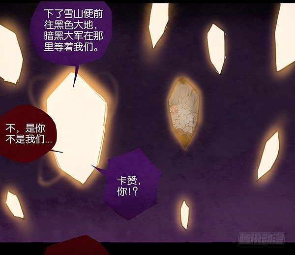卡赞的抉择-第35话