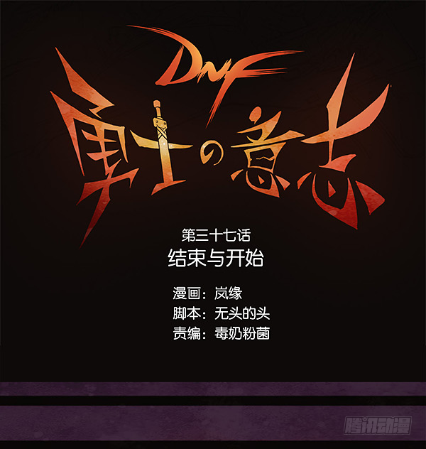 结束与开始-第37话