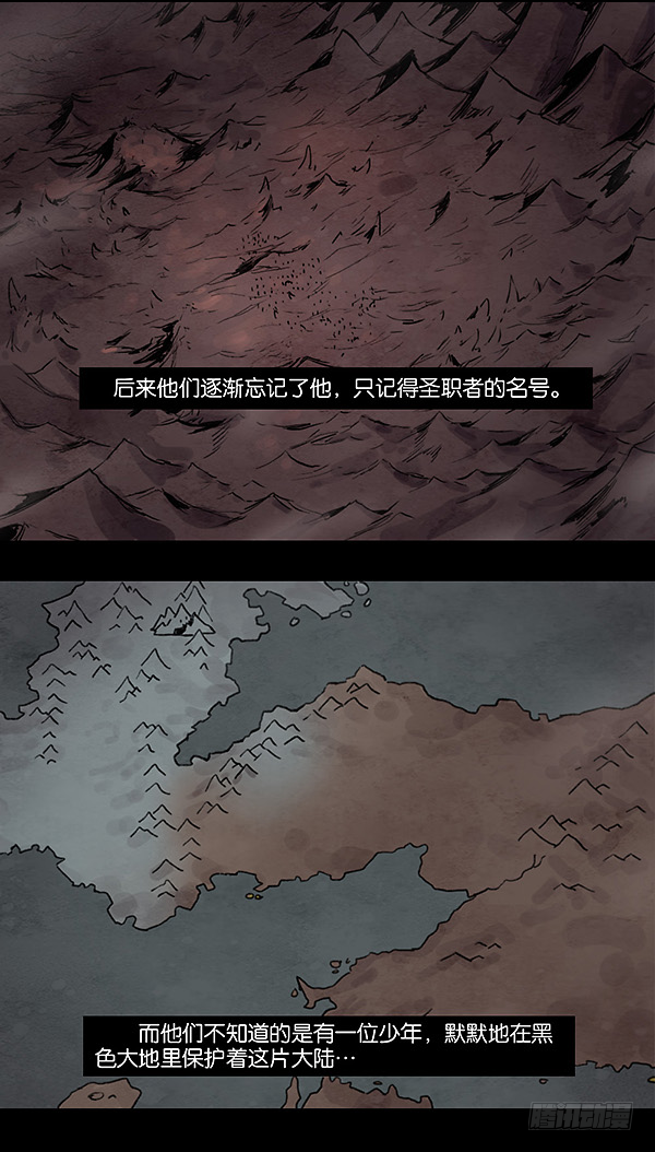 结束与开始-第37话