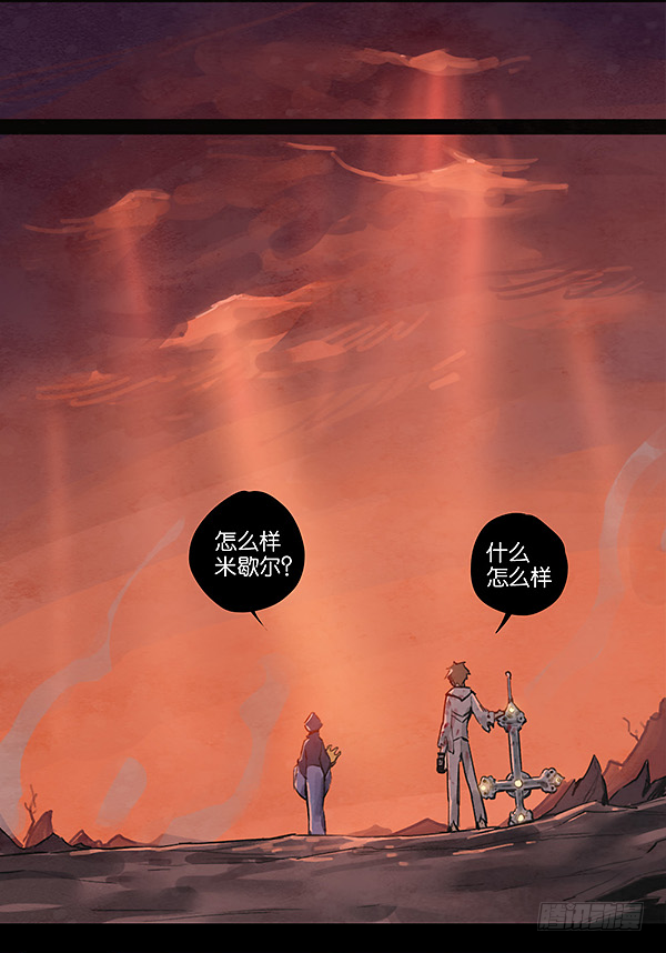 结束与开始-第37话