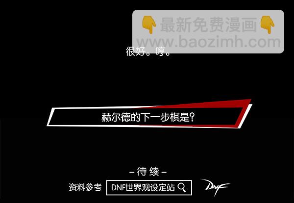 结束与开始-第37话