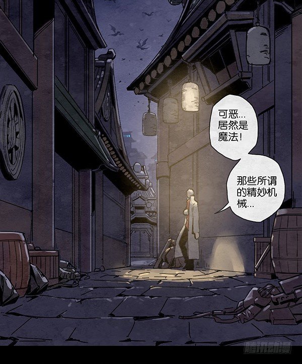 机械七战神-第39话