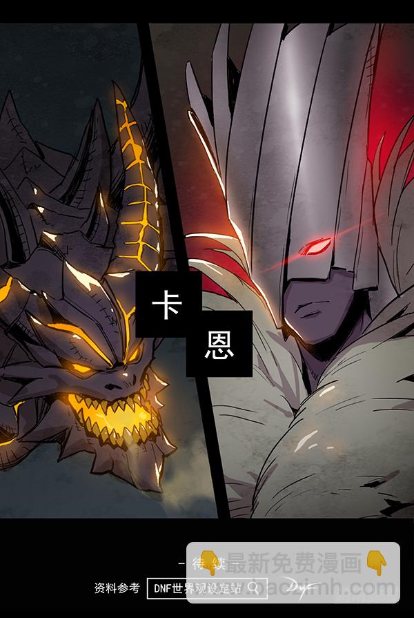龙之战争（二）-第5话