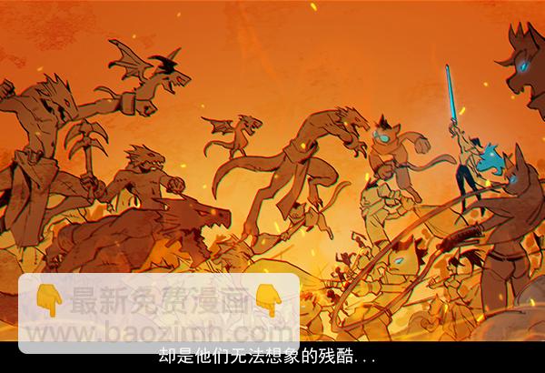 龙之战争（二）-第5话