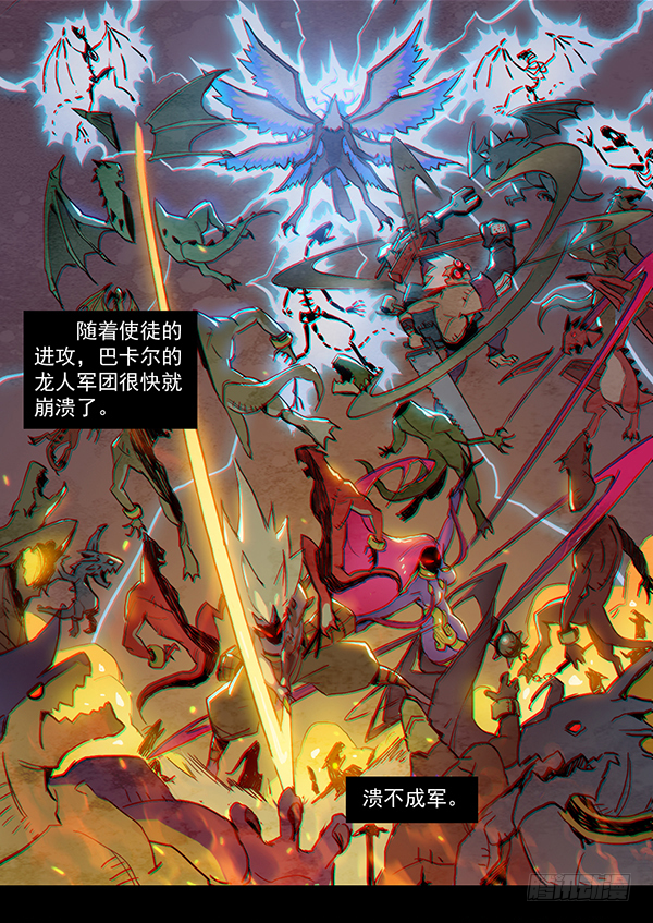 龙之战争（二）-第5话