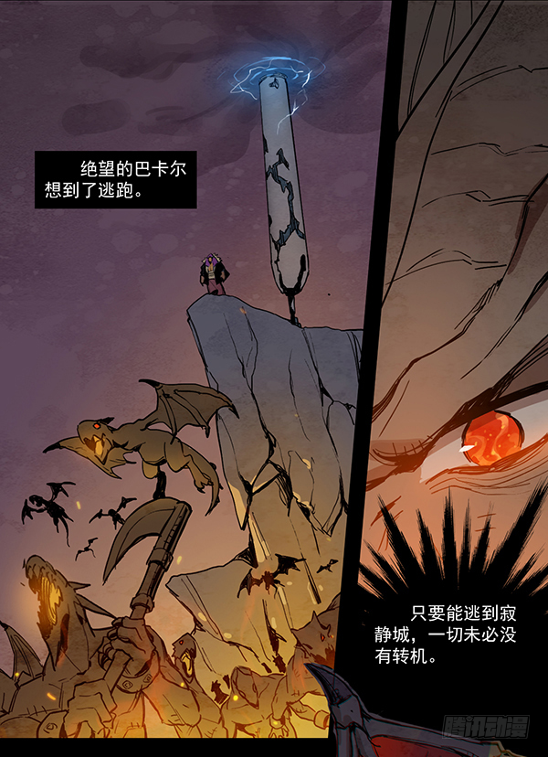 龙之战争（二）-第5话