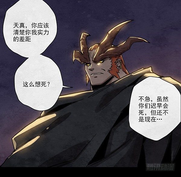密谈-第41话