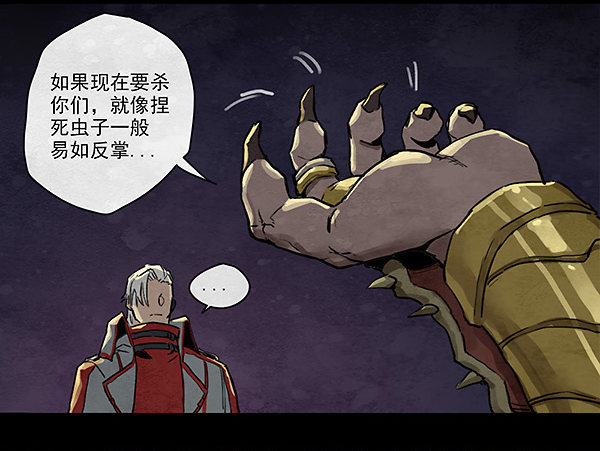 密谈-第41话