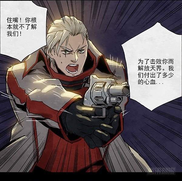 密谈-第41话