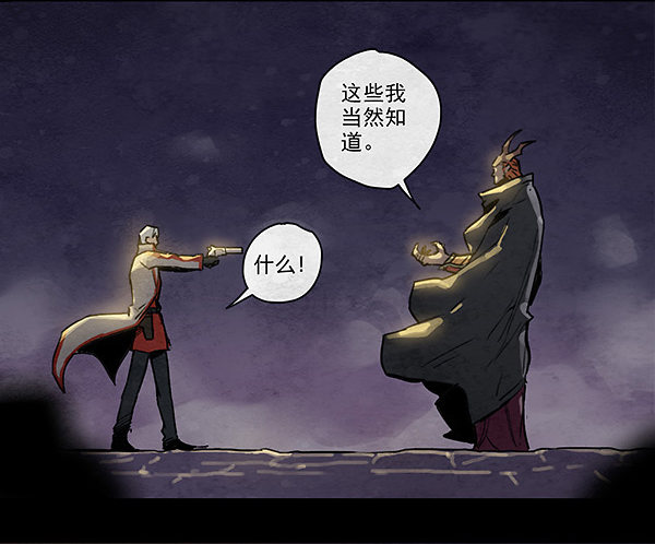 密谈-第41话