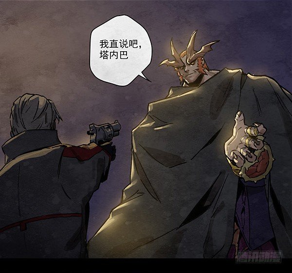密谈-第41话