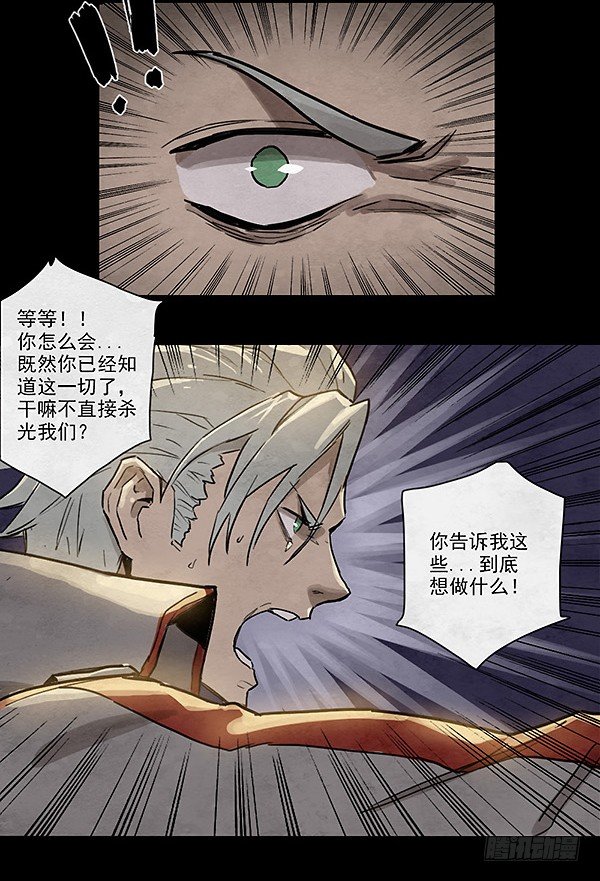 密谈-第41话