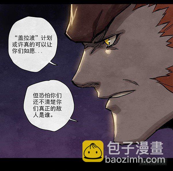 密谈-第41话