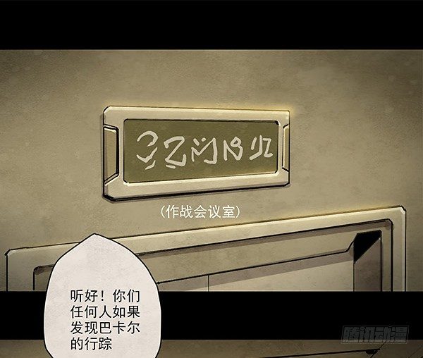 密谈-第41话