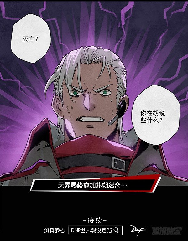 密谈-第41话
