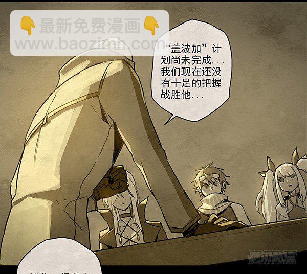 密谈-第41话