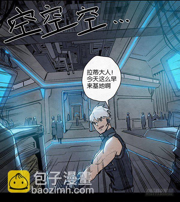 基地-第43话
