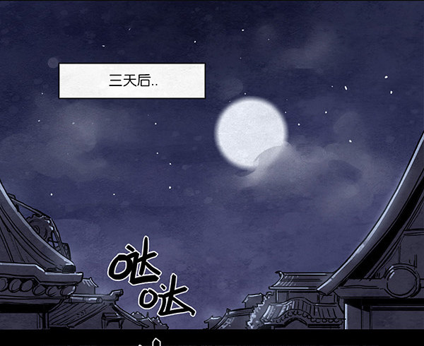 基地-第43话