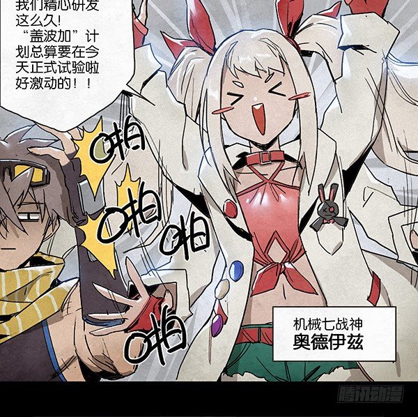 基地-第43话