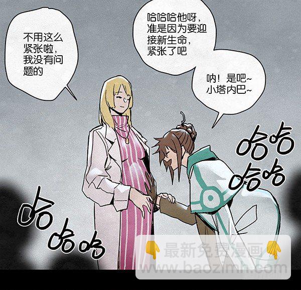 基地-第43话