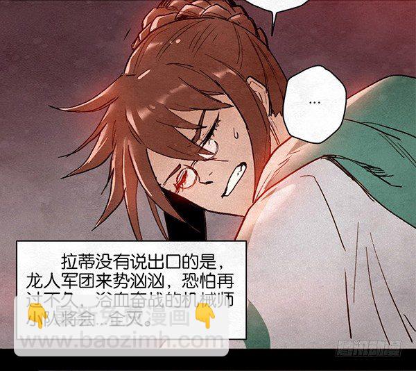 突围-第45话