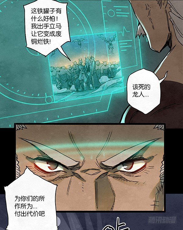 盖波加！出击！-第47话