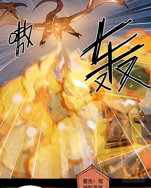 盖波加的暴走-第49话