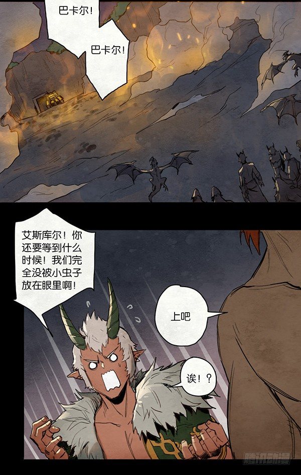 盖波加的暴走-第49话