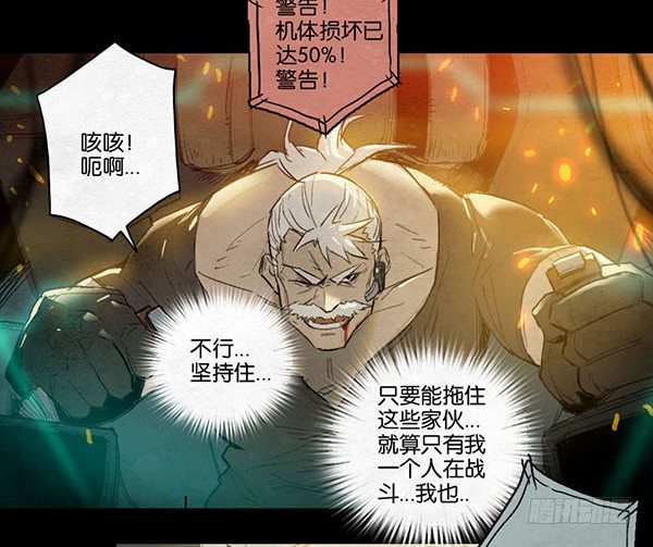 盖波加的陨落-第51话