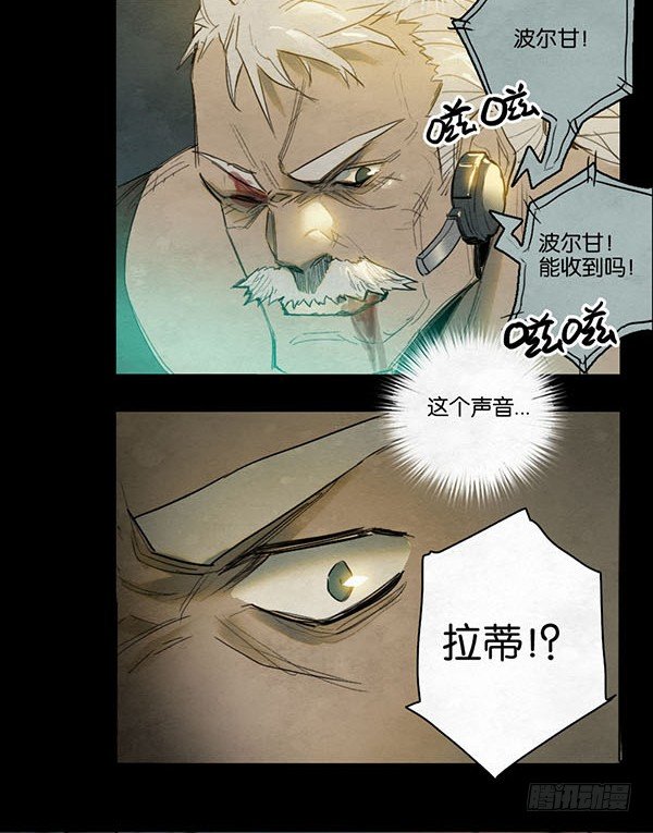 盖波加的陨落-第51话