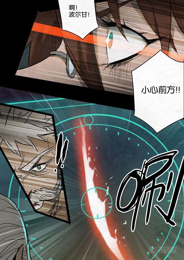 盖波加的陨落-第51话