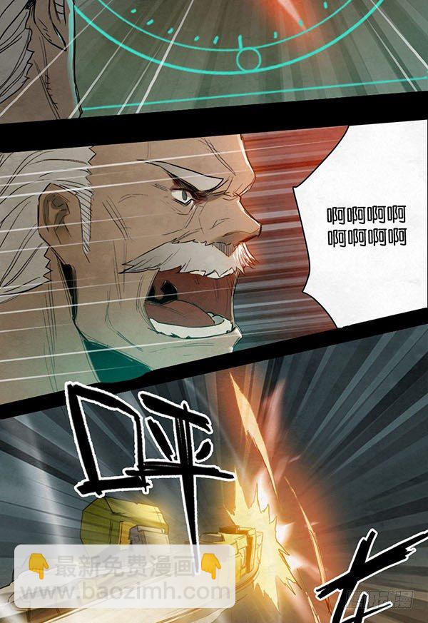 盖波加的陨落-第51话