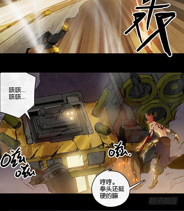 盖波加的陨落-第51话