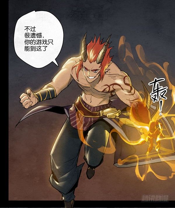 盖波加的陨落-第51话