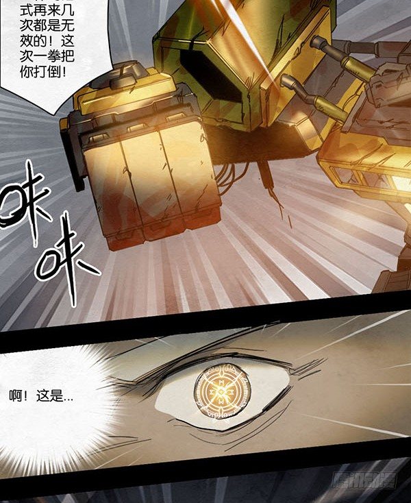 盖波加的陨落-第51话