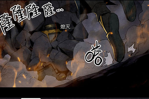 盖波加的陨落-第51话