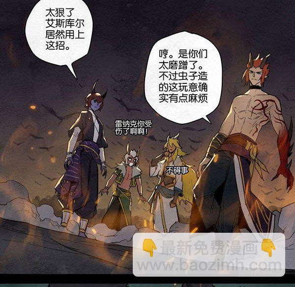 盖波加的陨落-第51话