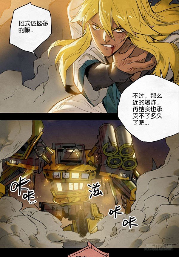 盖波加的陨落-第51话
