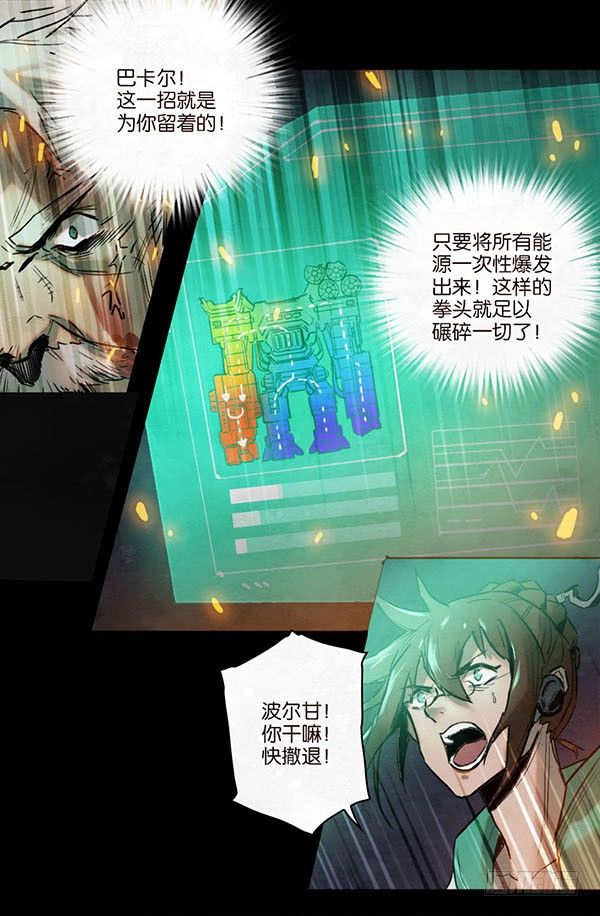自由的代价-第53话