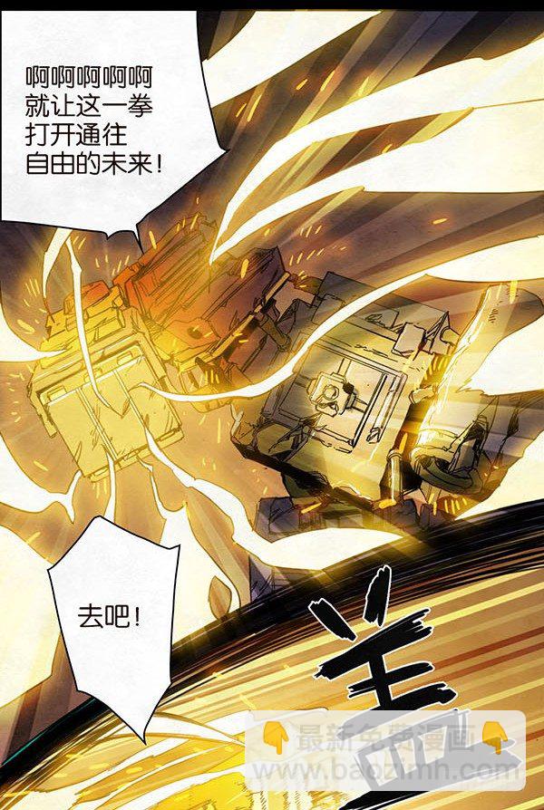 自由的代价-第53话