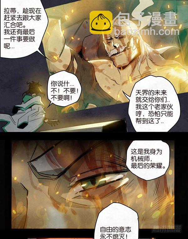 自由的代价-第53话