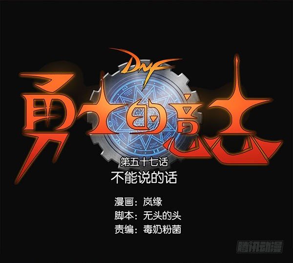 不能说的话-第57话