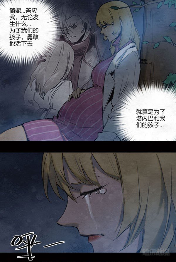 不能说的话-第57话