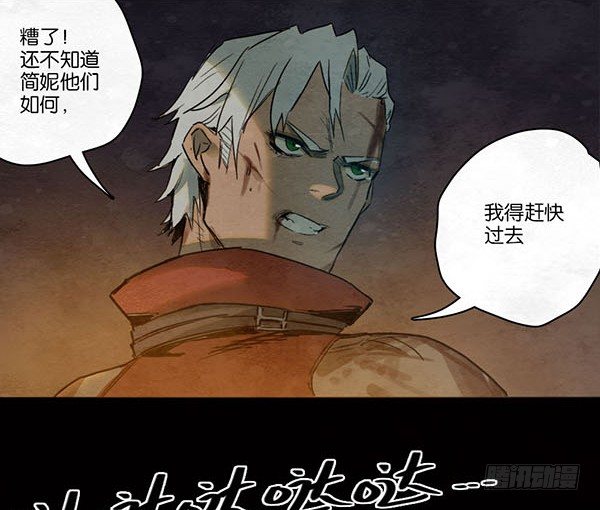 不能说的话-第57话