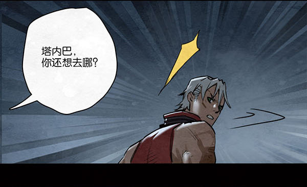 不能说的话-第57话