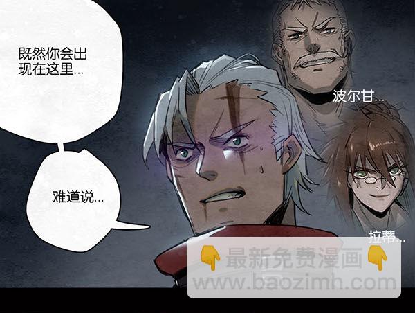 不能说的话-第57话