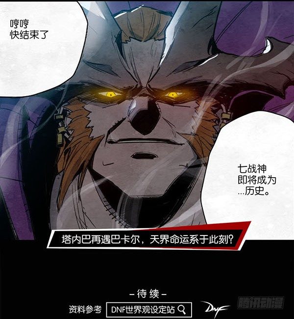 不能说的话-第57话