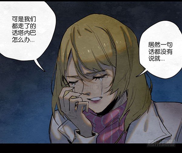 不能说的话-第57话
